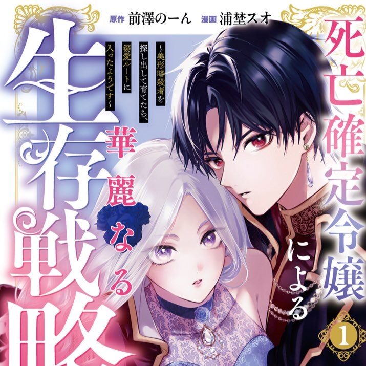 しぼかく単行本１巻発売！